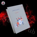 بازارگرایی و سرمایه انسانی