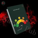 سنجش رضایت مشتریان