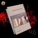 کیفیت خدمات آنلاین از دیدگاه مشتری