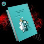 هر آنچه نیاز است تا درباره مدیریت دانش بدانید