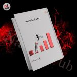 جهت گیری کارآفرینانه