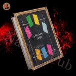 رضایت شغلی کارکنان