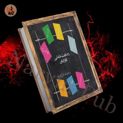رضایت شغلی کارکنان