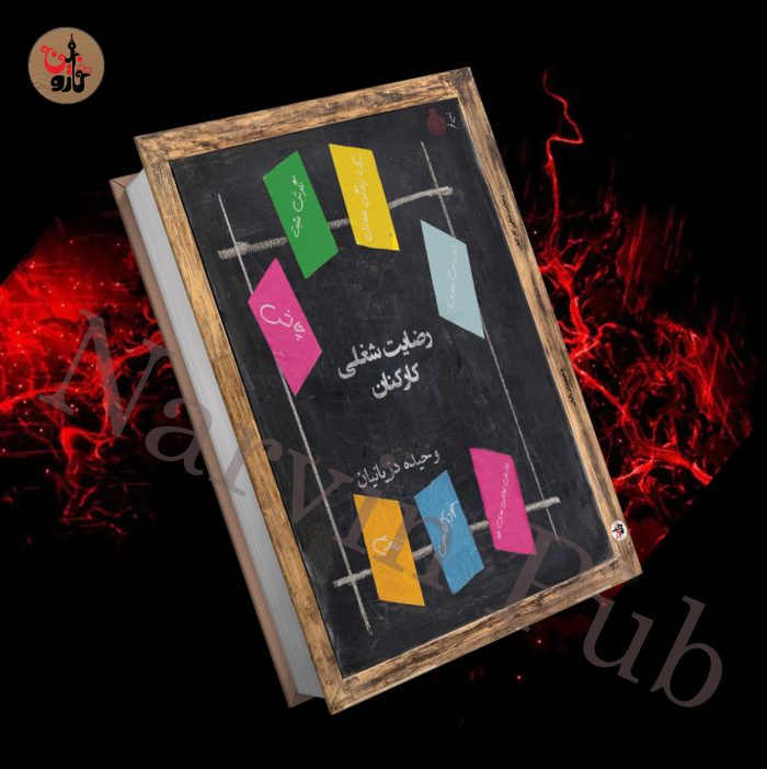 رضایت شغلی کارکنان - Image 1